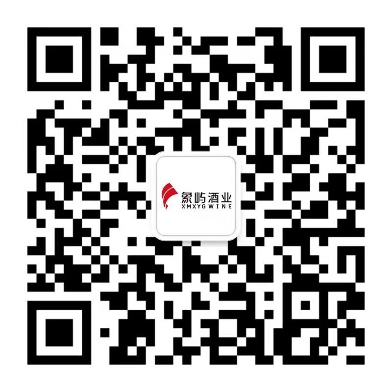 Xiamen Xiangyu Wine Co., Ltd.